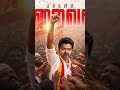 TVK Thalapathy Vijay ✅#tvk#vijay #vijayThalapathy #vijayawada #tamilan #shorts #viralvideo