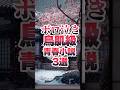 ボロ泣き鳥肌級 青春小説3選 #本好きな人と繋がりたい #book