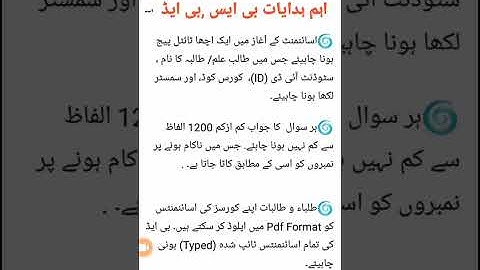 How to make assignment aiou |  How to Write assignment Autumn 25 l the aiou l aiou assignment method