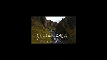 سورة المؤمنون آية ٣٤ إلى آية ٣٩#الشيخ ياسر الدوسري#قرآن#سورة المؤمنون#