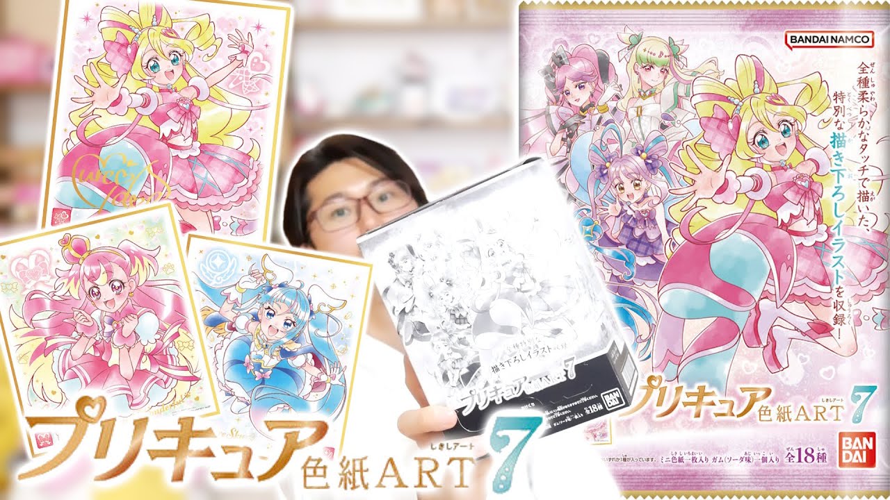 約２年の沈黙を破り復活！「プリキュア 色紙ART7」　開封レビュー！