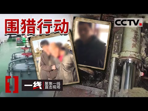 一线》出动一千多名警察辽宁大连市超大型抓捕行动曝光现场化学品