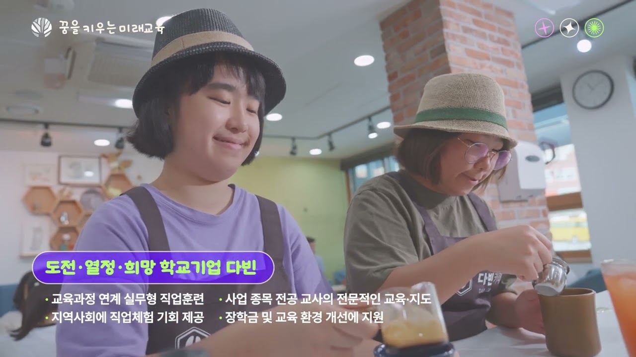 포항명도학교 홍보영상