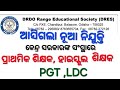Teacher Recruitment DRDO #jobvacancy #recruitment