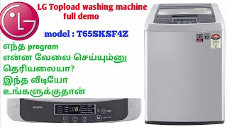 LG Topload washing machine demo tamil/ model- T65SKSF4Z / tamil