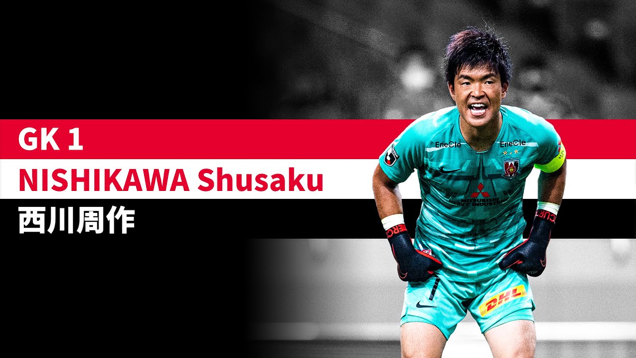 西川周作【2020 URAWA REDS PLAYERS】 - YouTube