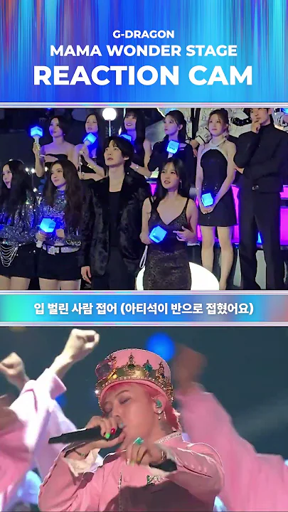 [#2024MAMA] Fold if you opened your mouth (Artist seats folded in half)