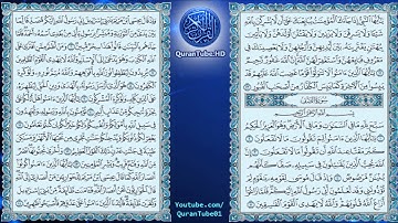 سعد الغامدي | 061 : سورة الصف | حفص عن عاصم