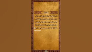 #سورة القمر  #قران كريم