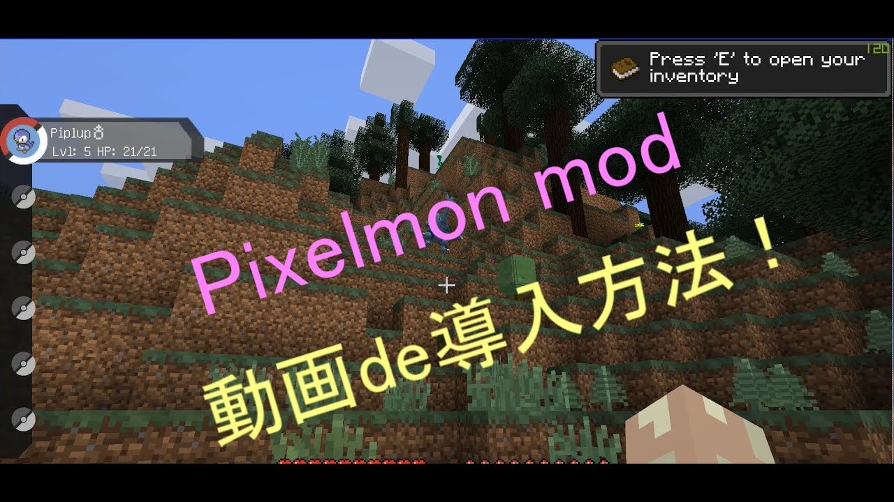 17年10月 Minecraft Pixelmon Mod 導入方法 1 10 2対応 その他 Youtube