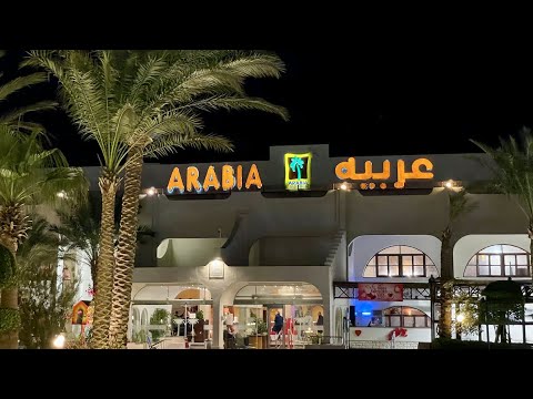 Arabia Azur Resort (Arabia Azur) Hurghada 2023 - Egypt TRIP 2023 - Ägypten 4K - الغردقة