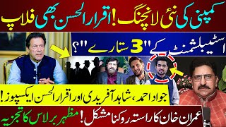 Download Lagu Iqrar ul Hassan Exposed? The “Three Stars” of Establishment | The Hidden Agenda? | Mazhar Barlas MP3 Download Lagu Iqrar ul Hassan Exposed? The “Three Stars” of Establishment | The Hidden Agenda? | Mazhar Barlas MP3