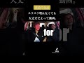 ネイティブの彼女もそんなに早くないです。#英語 #英語リスニング #英語学習 #アメリカ #shorts