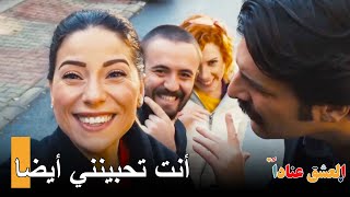 لديك ابتسامة فاتنة  | مسلسل العشق عناداً