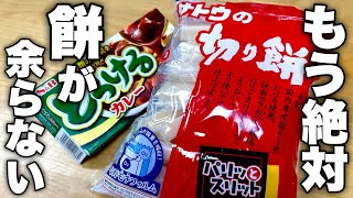 カレー（カレー餅）｜けんますクッキングさんのレシピ書き起こし