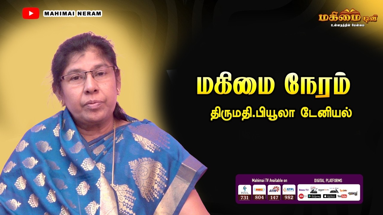 Mahimai Neram | 24-02-2026 | Mrs. Beula |