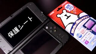 【気泡ゼロ】NEW3DSLL専用保護シートのレビュー