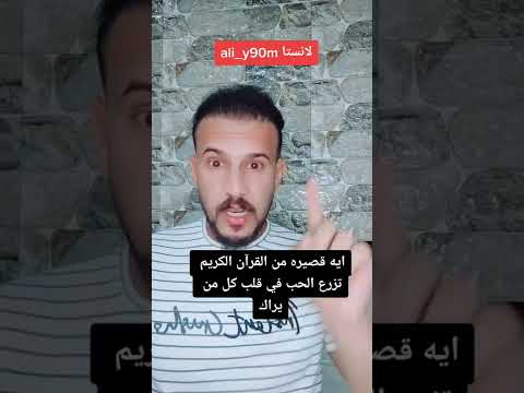 فيديو: كيف تسقط من الحب (بالصور)