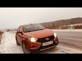 Зимняя дорога осенью! До Екб в VW салон. Делюсь планами .