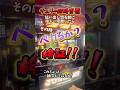 【検証】ジャグラーで今まで誰も気にしなかった事を疑問に思ってみた！笑 #虹キラ #ショート