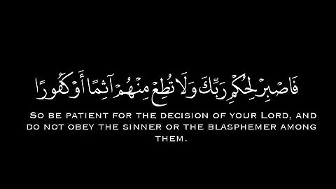 إِنَّ هَٰؤُلَاءِ يُحِبُّونَ الْعَاجِلَةَ / كروما شاشه سوداء قرآن الكريم