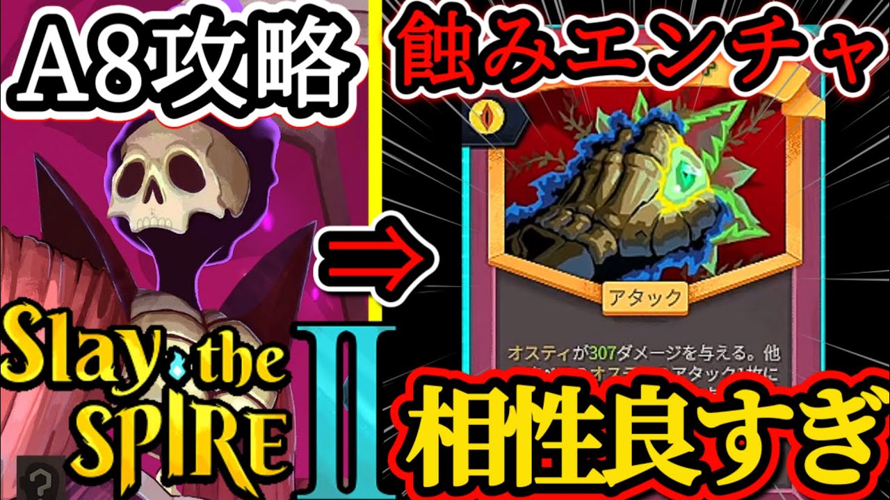 Slay the Spire 2] Just use this and you'll win with the strongest