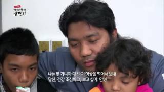 글로벌 아빠 찾아 삼만리 - 미얀마에서 온 남매_#003