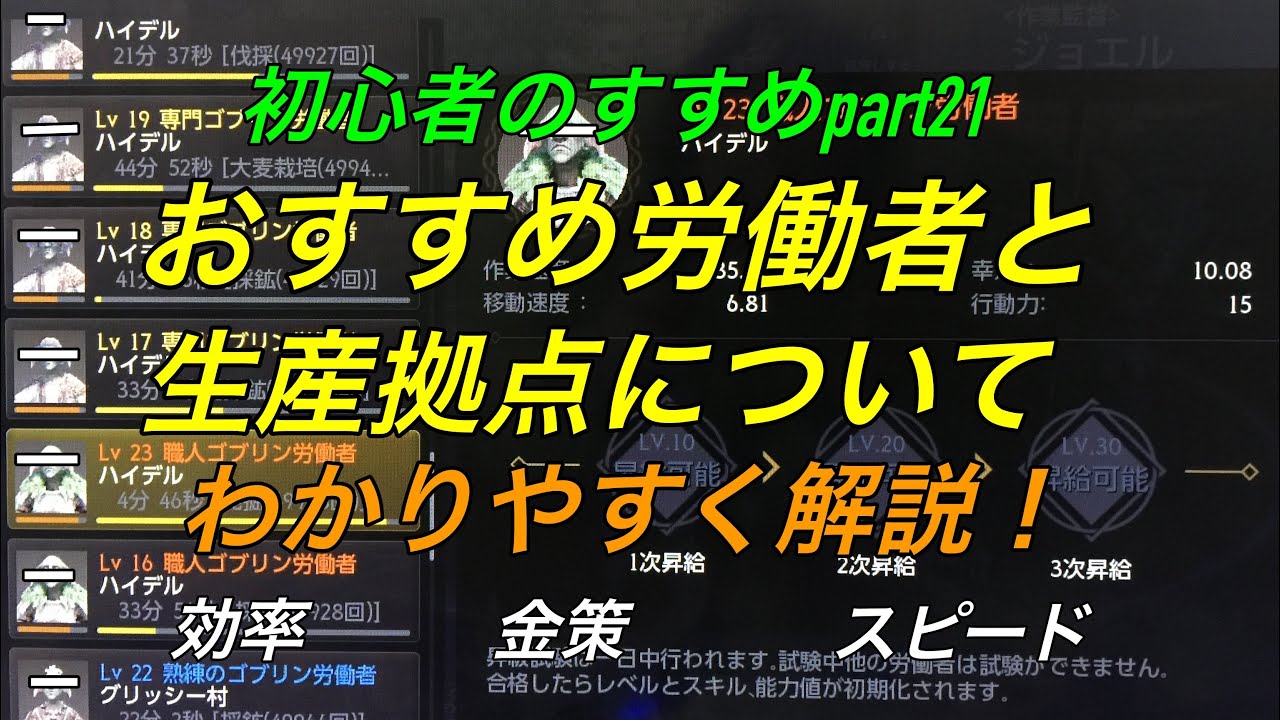 黒い砂漠ps4 おすすめ労働者と生産拠点についてわかりやすく解説 初心者part21 Black Desert 19 12 Youtube
