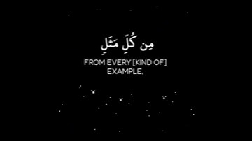 ولقد صرفنا في هذا القرآن للناس : سورة الإسراء - الآية 88.