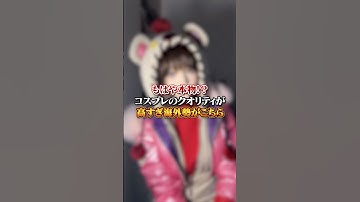 【APEX】もはや本物！？コスプレのクオリティが高すぎ海外勢がこちら#apex #apexlegends #fyp #おすすめ #tiktok #ゲーム #shorts