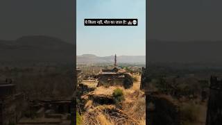 Daulatabad Fort – भारत का सबसे खतरनाक किला! 😳 #shorts