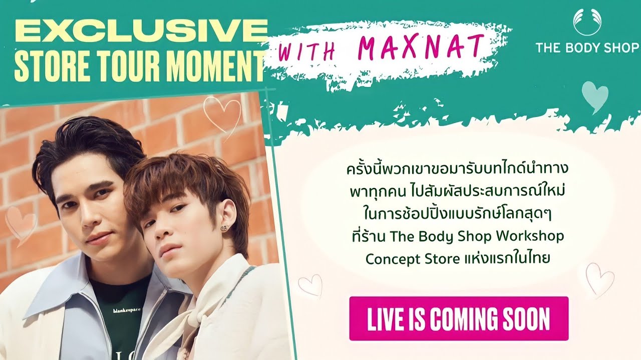 28052022 |• MaxNat [แม้กณฐ] Live Facebook The body shop 