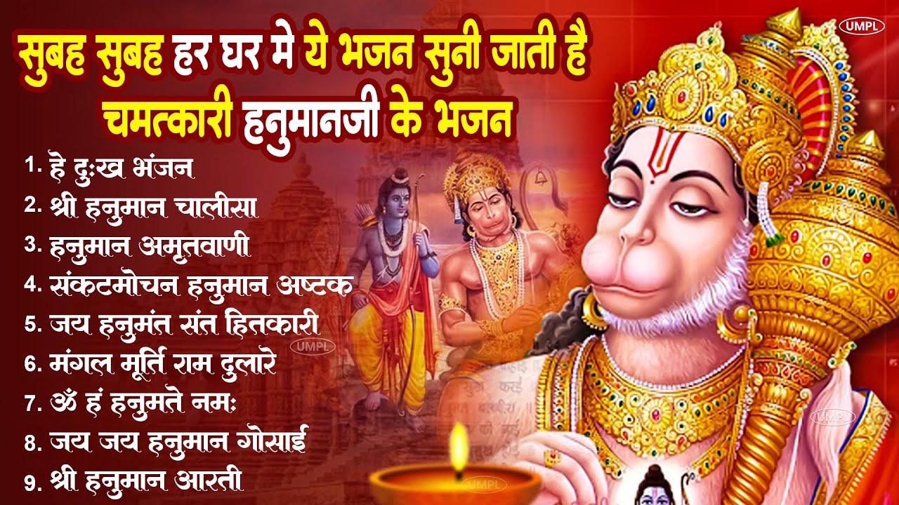 हनुमान जी के सुपरहिट भजन | Hanuman Bhajan l Balaji Bhajan 2025 | New Superhit Hanuman Ji Bhajan 2025