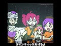 【カバー】ロマンティックあげるよ/重音テトバンド for 素手ドラムP(原曲:ドラゴンボールED)