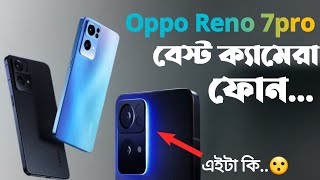 Oppo Reno 7 Pro