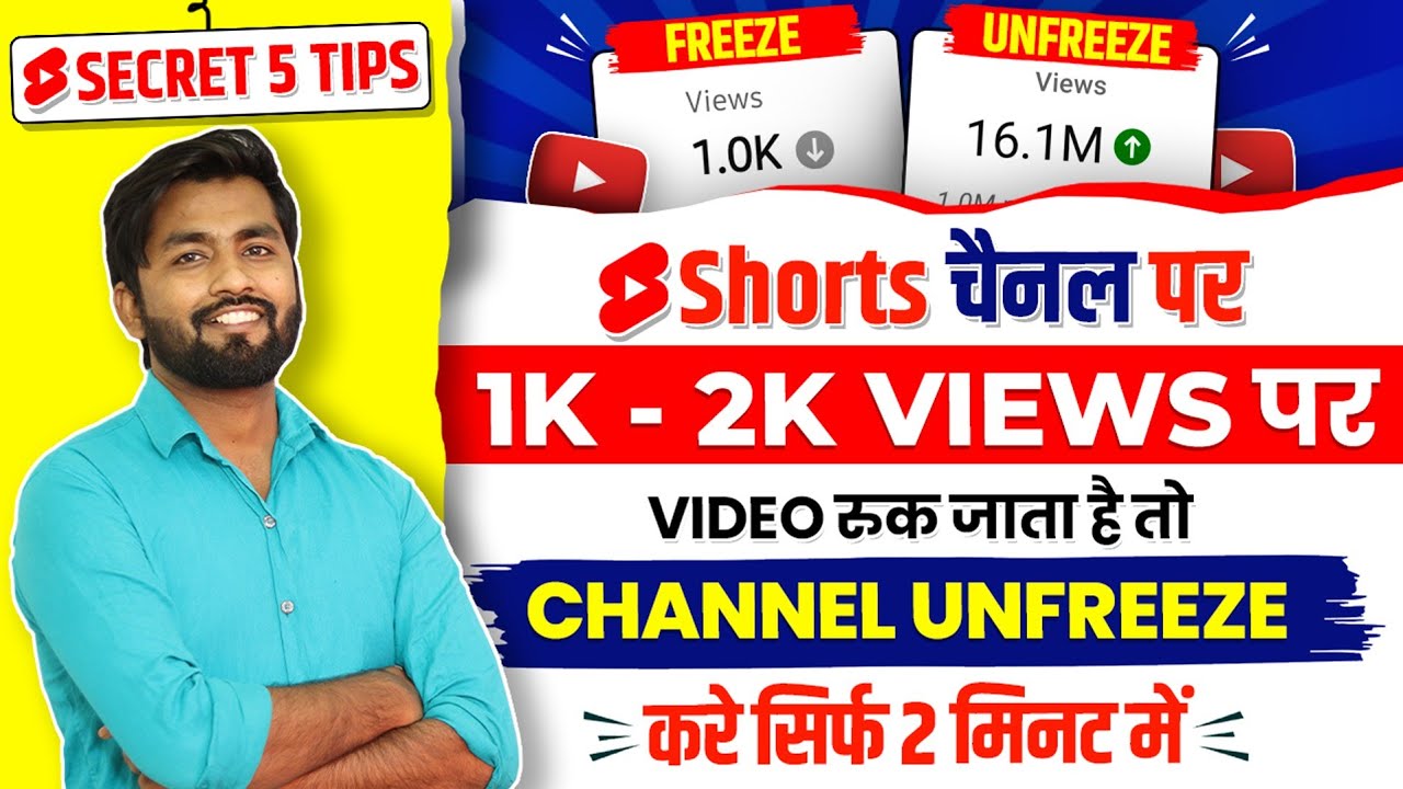 views decrease,why?💴views ruk jaae to kya... 😱 1k 2k Views Par Video Ruk Jata hai🤫 shorts par views kaise laye ...