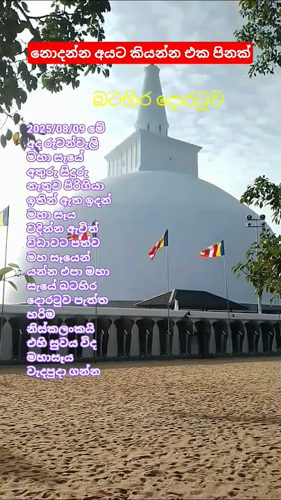 මහාසෑයේ පුදුම තැනක් තියනවා🤔😲😲🙏A wonderful place at Ruwanweli Maha Seya😲🙏#ruwanweliseya #travel