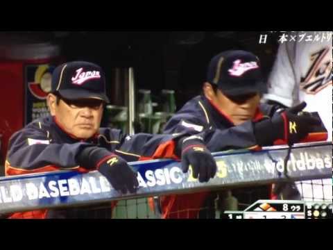 驚愕！WBC準決勝！内川のサインミス？でアウト...