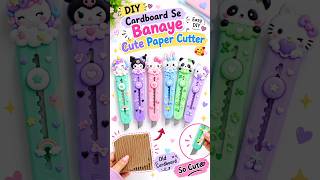 homemade cute paper cutter 🥰#shorts #viral #diy #trending #shortsfeed #craft #new #papercraft