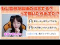 【最終戦出たかった？】瑞原さんの現在の考えを語る【ミズハラちゃんねるpick up】