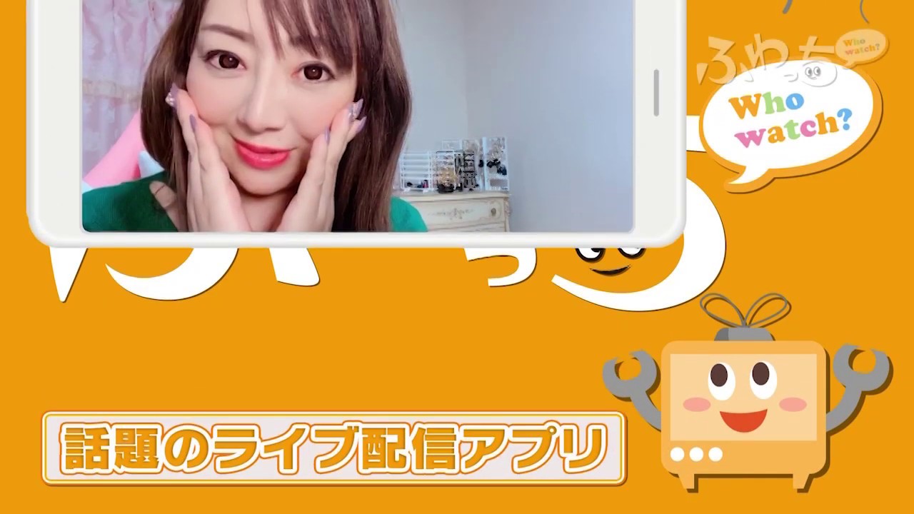 ふわっちタクシーCM04 - YouTube