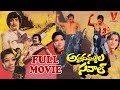 Annadammula savaal  full movie  krishna  rajinikanth  jayachitra  v9s