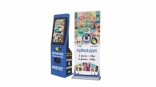 Автомат для печати фотографий из инстаграм Готовый бизнес Вендинговый аппарат Франшиза бизнеса(, 2015-07-13T21:50:42.000Z)