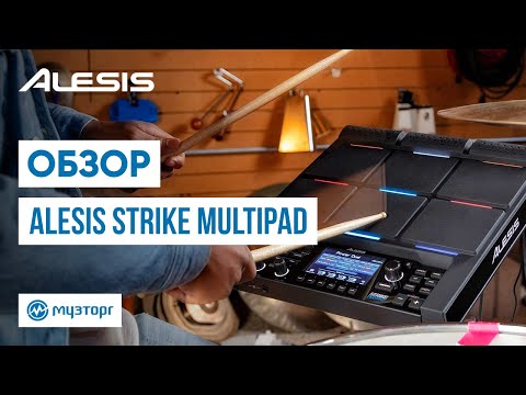 Обзор Alesis Strike Multipad