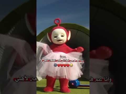 مين هيك معا أهلها  لايك ترند تيك توك 