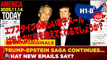 AERICA TODAY 2026.11.14 Trump is getting destroyed! Epstien emails reviewed.