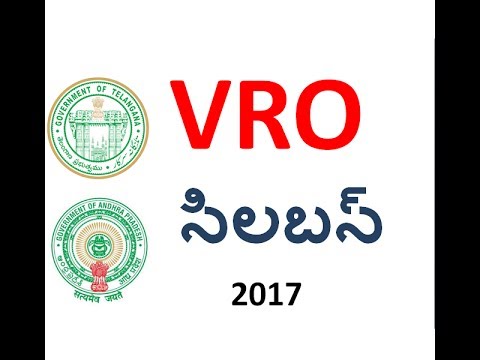 Vro Exam Syllabus Andhrapradesh Telangana Youtube