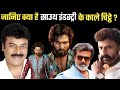 🔥Shocking Truth🔥| Dark Secret Of South Industry | Biggest Controversy Of South | South Indian Movies