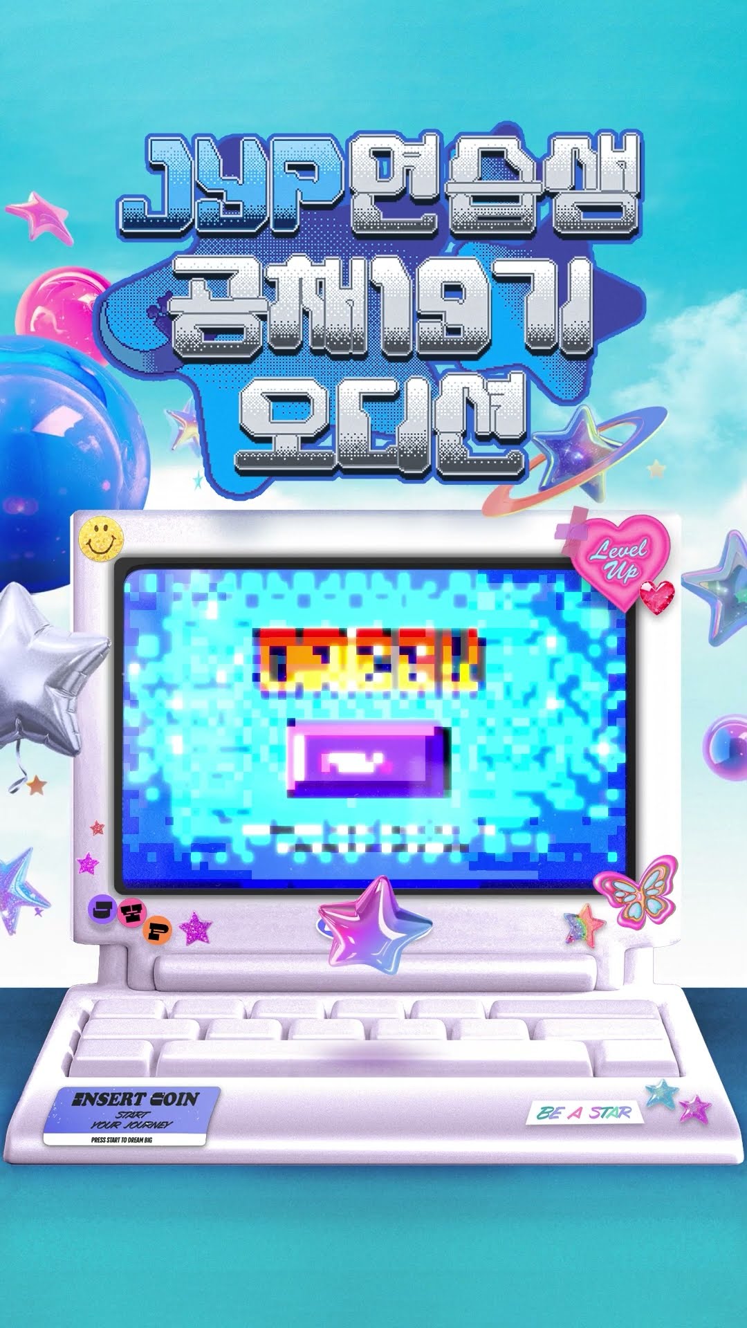 JYP 연습생 공채 19기 오디션