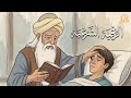 أقوى رقية شرعية بصوت الشيخ سعيد حمدان لعلاج العين والحسد والسحر والمس الشيطاني أقوى رقية شرعية بصوت الشيخ سعيد حمدان لعلاج العين والحسد والسحر والمس الشيطاني
